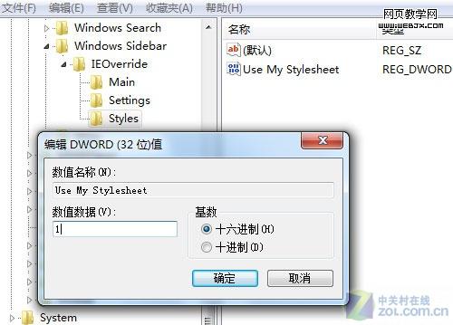保护IE8雅黑字体 让页面显示永远圆润
