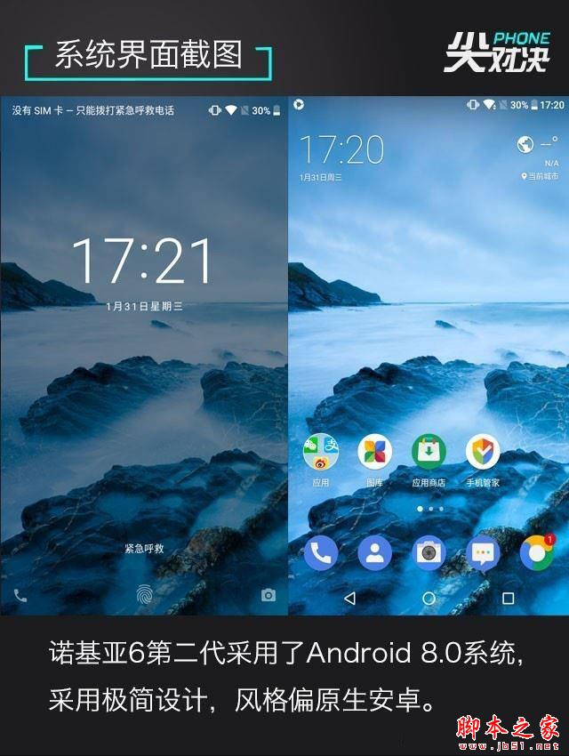 手攥2千压岁钱 诺基亚/魅蓝/荣耀买谁好