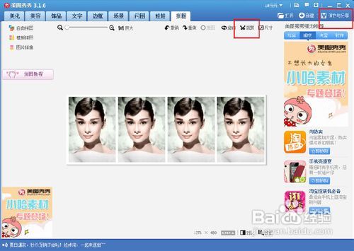 怎样用美图秀秀制作一寸照片