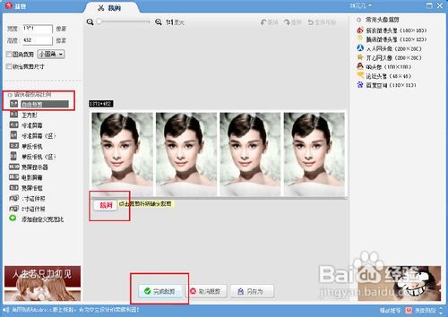 怎样用美图秀秀制作一寸照片