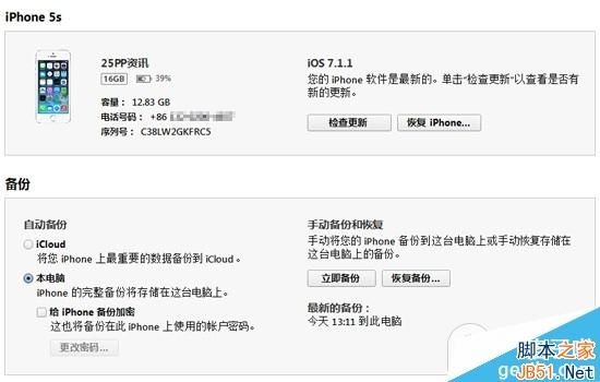 iOS8 beta1测试版升级教程【附固件下载地址汇总】