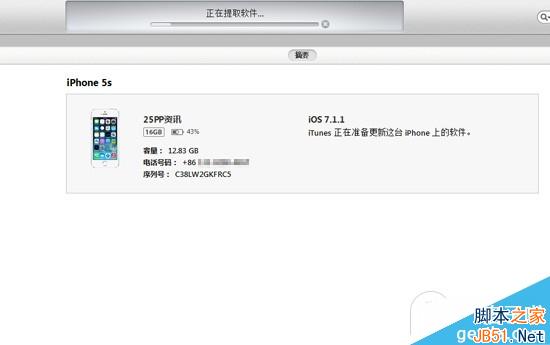 iOS8 beta1测试版升级教程【附固件下载地址汇总】