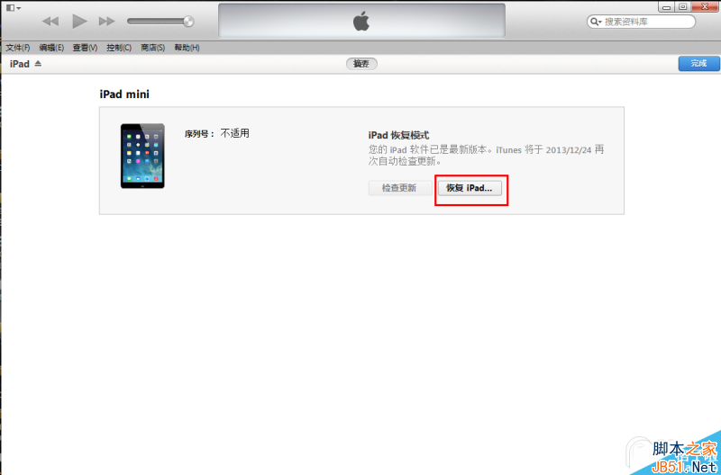 iOS8 beta1测试版升级教程【附iOS8 beta1固件下载地址汇总】