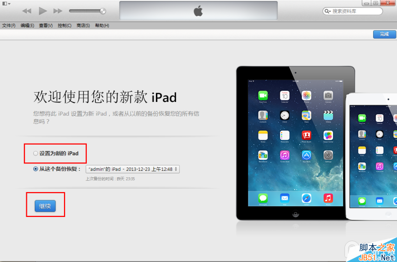 iOS8 beta1测试版升级教程【附iOS8 beta1固件下载地址汇总】