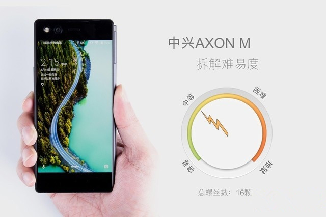 可翻折但不脆弱 中兴AXON M拆解首发