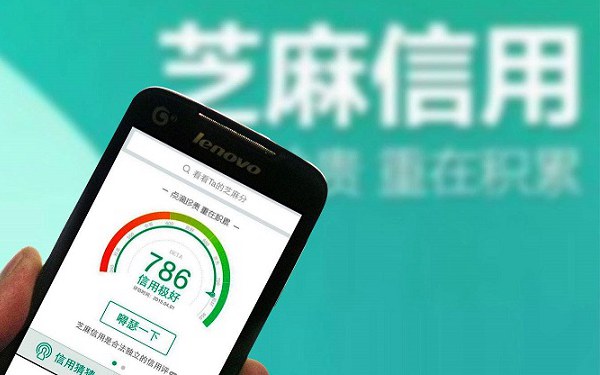 芝麻分一直不涨是什么原因？芝麻信用分半年没涨原因