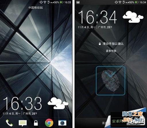 HTC One Max指纹识别解锁的详细使用教程