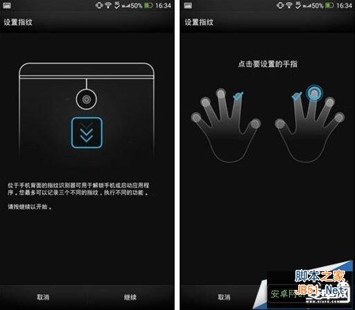 HTC One Max指纹识别解锁的详细使用教程