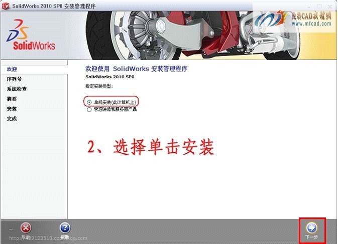 选择相应的选项