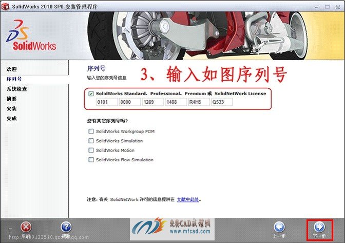 输入产品序列号