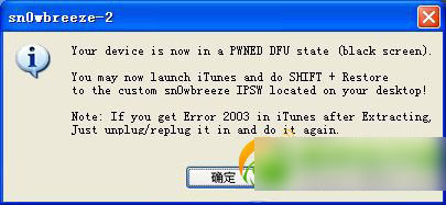 iphone5s进入dfu模式教程10