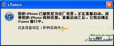 iphone5s进入dfu模式教程13