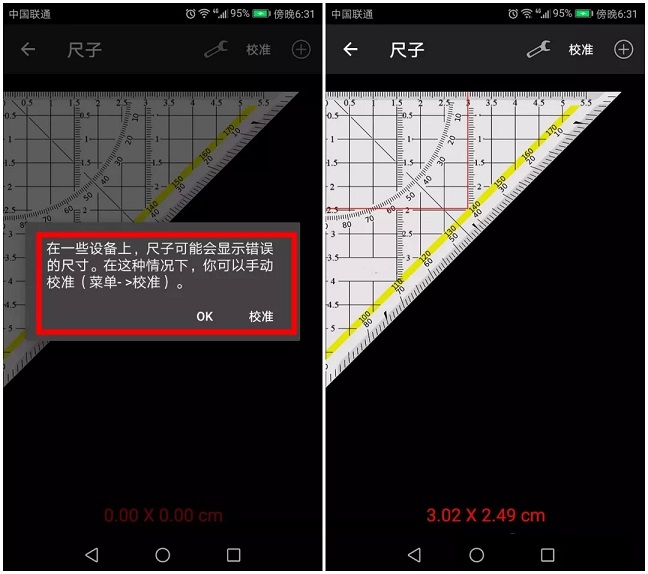 手机秒变万能工具箱教程 一款神器包含40种实用功能