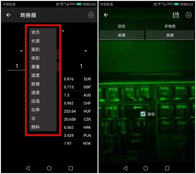 手机秒变万能工具箱教程 一款神器包含40种实用功能