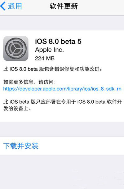 ios8 beta5怎么激活？ios8 beta5激活教程1