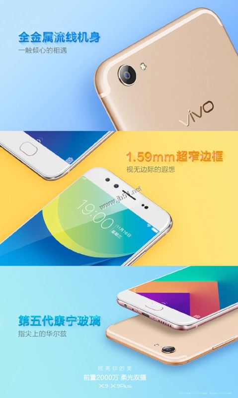 vivo X9有几种颜色？vivo X9玫瑰金和金色哪个颜色好看？
