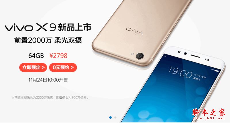 vivo X9有几种颜色？vivo X9玫瑰金和金色哪个颜色好看？