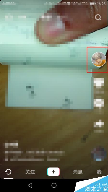 抖音怎么举报他人？抖音举报他人教程