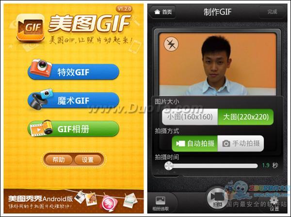 美图GIF制作GIF动画方法  三联教程