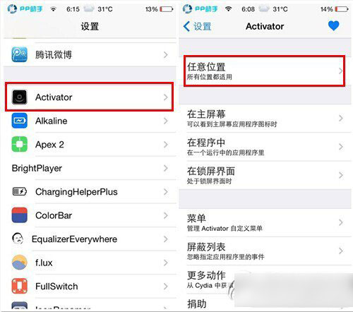 ios7越狱cydia白屏怎么办 越狱后cydia白屏解决方法3