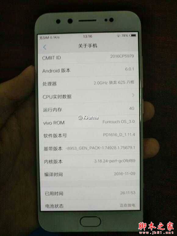 vivo X9外观好看吗?vivo X9真机图赏