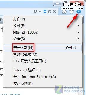 IE9添加实用功能 下载管理项快捷方便