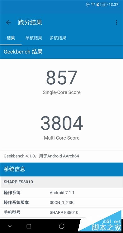 夏普AQUOS S2值得买吗?夏普AQUOS S2全屏手机优缺点全面深度评测