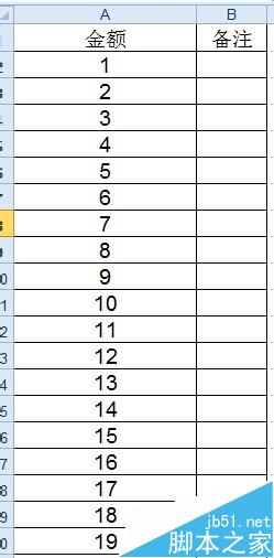 excel中如何给单元格内数据批量加上单位