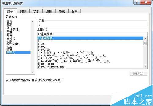 excel中如何给单元格内数据批量加上单位