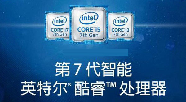 Intel至强与酷睿处理器有什么区别?