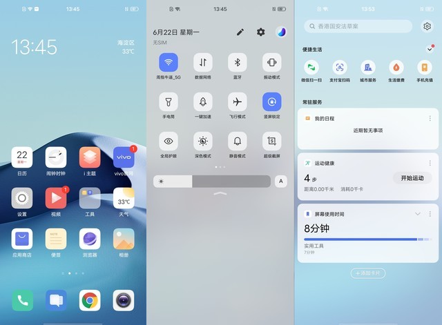 简约但不简单 vivo X50 Pro系统体验分享