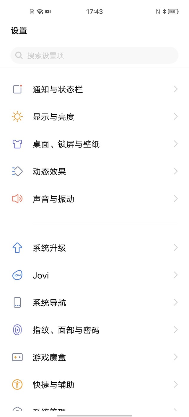 简约但不简单 vivo X50 Pro系统体验分享