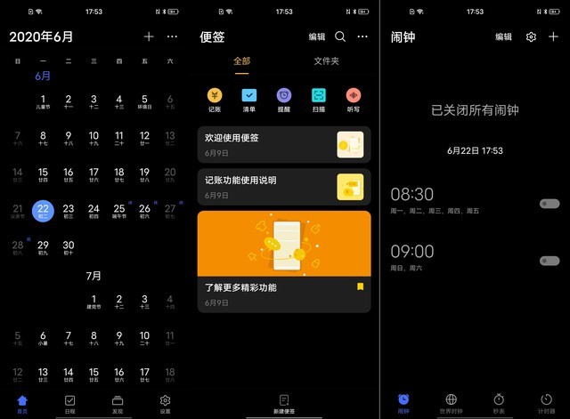 简约但不简单 vivo X50 Pro系统体验分享
