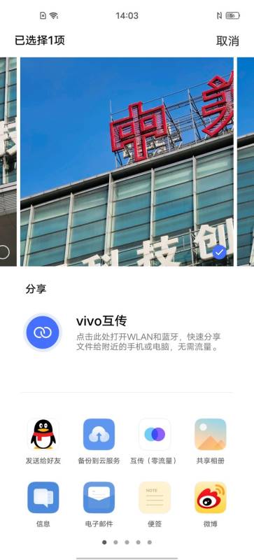 简约但不简单 vivo X50 Pro系统体验分享