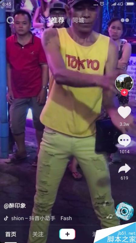 抖音怎么上热门？抖音上热门推荐技巧