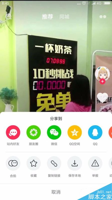 抖音怎么上热门？抖音上热门推荐技巧