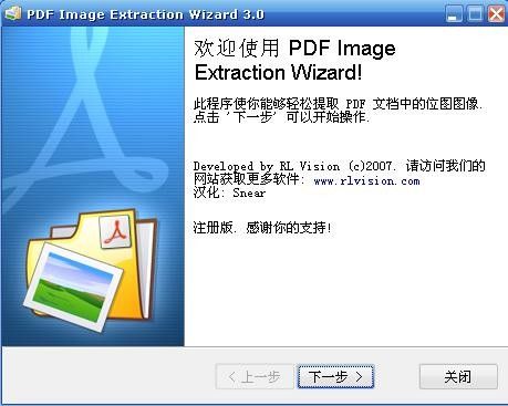 怎样将pdf转换成jpg