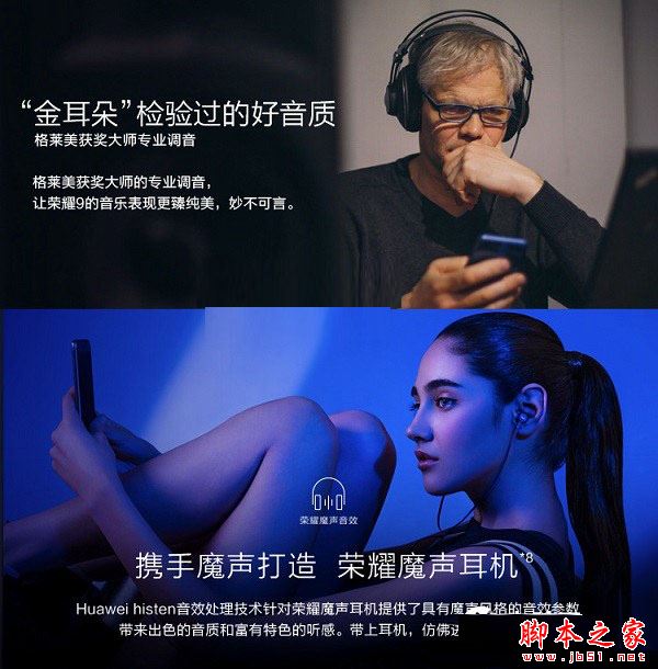 荣耀9和荣耀V9买哪个好?荣耀9和荣耀V9全方位对比评测