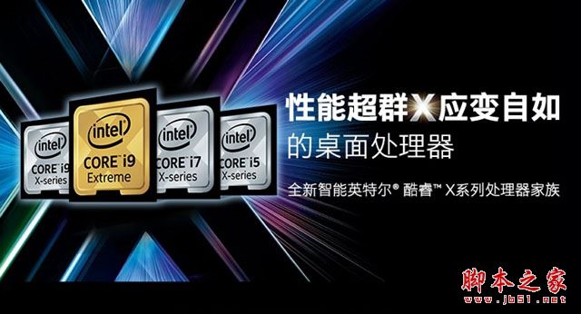 i5-7640X配什么主板好?i5-7640X主板搭配与参数详解