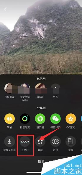 抖音如何上热门？抖音视频上热门最直接的方法