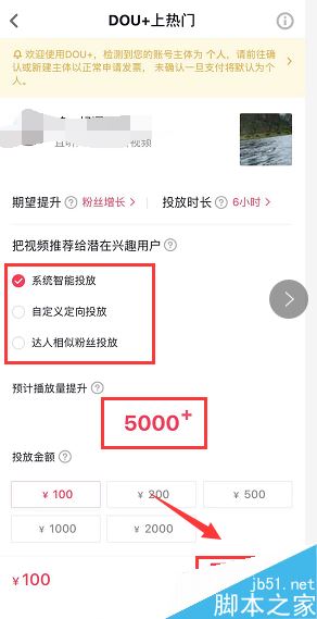 抖音如何上热门？抖音视频上热门最直接的方法