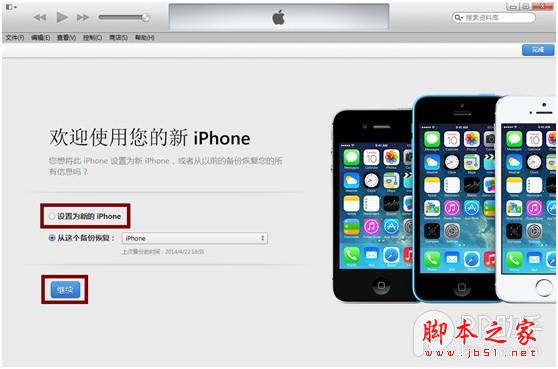 iOS8 beta降级iOS 7.1.1教程:升级iOS8测试版后悔了也可轻松刷回