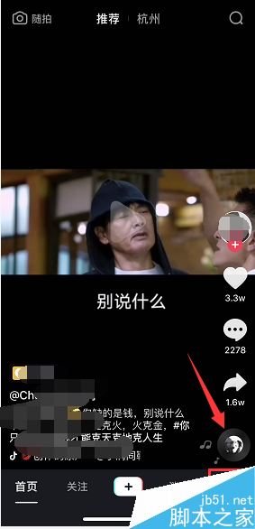 抖音怎么查看当前版本？抖音查看当前版本教程