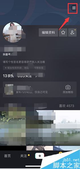 抖音怎么查看当前版本？抖音查看当前版本教程