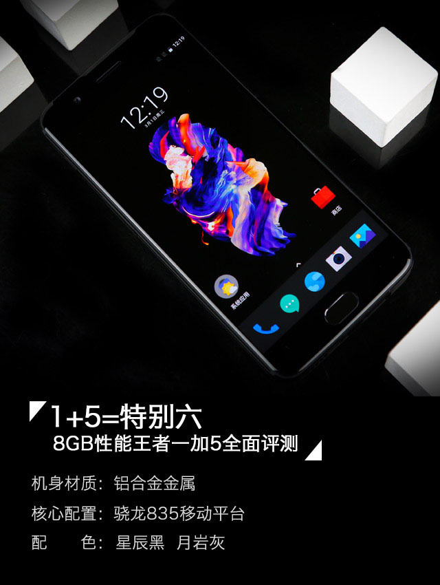 一加5手机值得买吗?一加手机5外观/性能/系统/拍照/续航全面深度评测图解