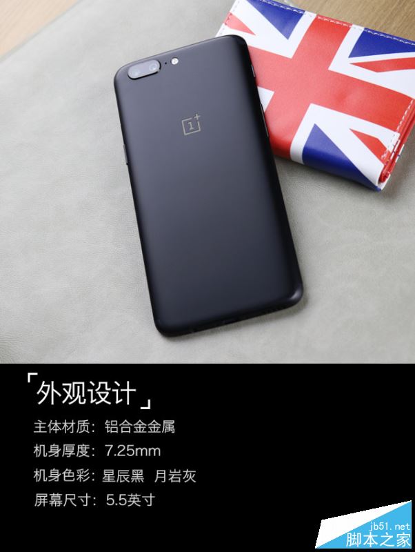 一加5手机值得买吗?一加手机5外观/性能/系统/拍照/续航全面深度评测图解