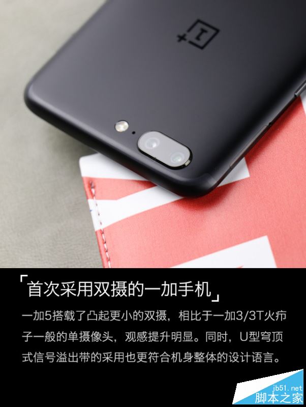 一加5手机值得买吗?一加手机5外观/性能/系统/拍照/续航全面深度评测图解
