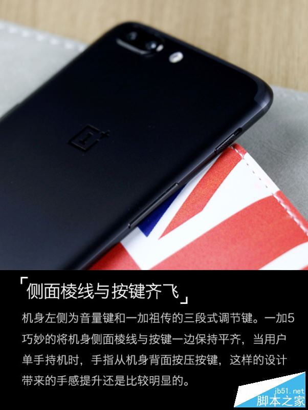 一加5手机值得买吗?一加手机5外观/性能/系统/拍照/续航全面深度评测图解