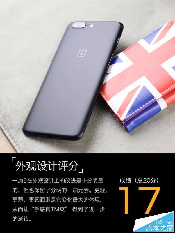 一加5手机值得买吗?一加手机5外观/性能/系统/拍照/续航全面深度评测图解