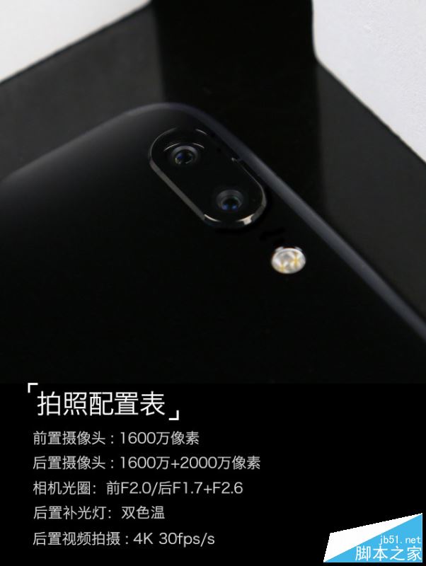 一加5手机值得买吗?一加手机5外观/性能/系统/拍照/续航全面深度评测图解